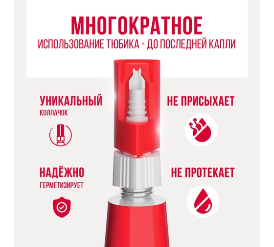 Супер-клей Контакт Универсальный 3 г 22294