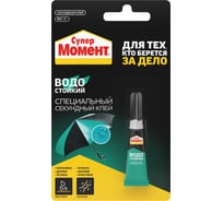 Супер-клей Момент Водостойкий 3 г БЛ1  ШБ Б0022989 1683233