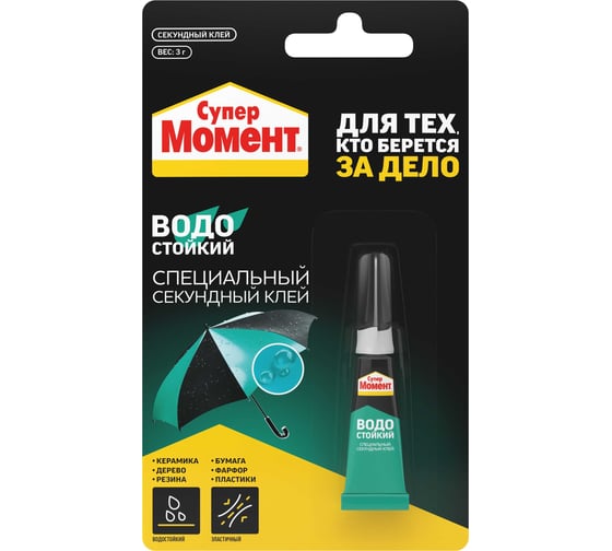 Супер-клей Момент Водостойкий 3 г БЛ1  ШБ Б0022989 1683233 1