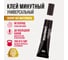 Минутный клей Контакт Универсальный 20 г блистер 22301 2