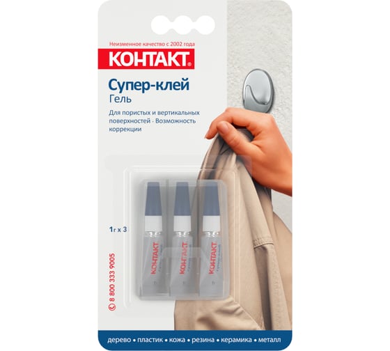 Супер-клей Контакт гель 1 г в кейсе, 3 шт. 23235