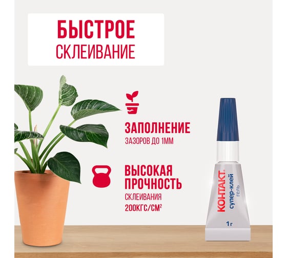 Супер-клей Контакт гель 1 г в кейсе, 3 шт. 23235