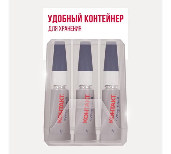 Супер-клей Контакт гель 1 г в кейсе, 3 шт. 23235