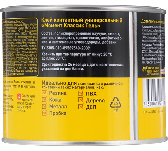 Контактный клей Момент Гель Классик 385 мл Б0039086