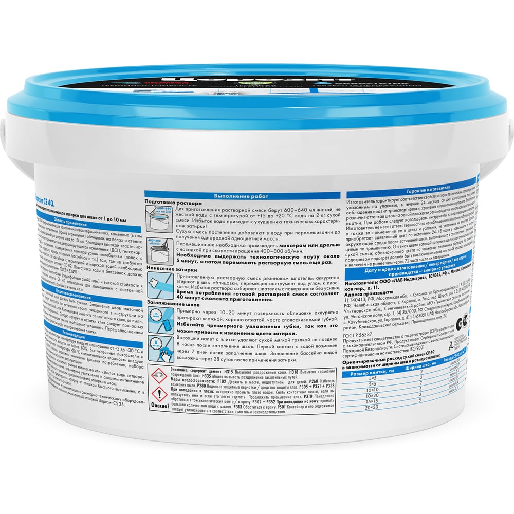 Затирка Ceresit №40 Aquastatic СЕ 40 Жасмин 2 кг 1/12 17280 - выгодная ...