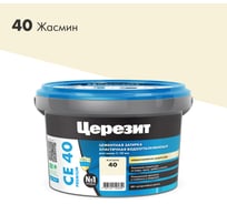 ЗАТИРКА Церезит СЕ 40 PREMIUM цвет №40 ЖАСМИН для швов 1-10 мм ВЕДРО 2 кг 1046820