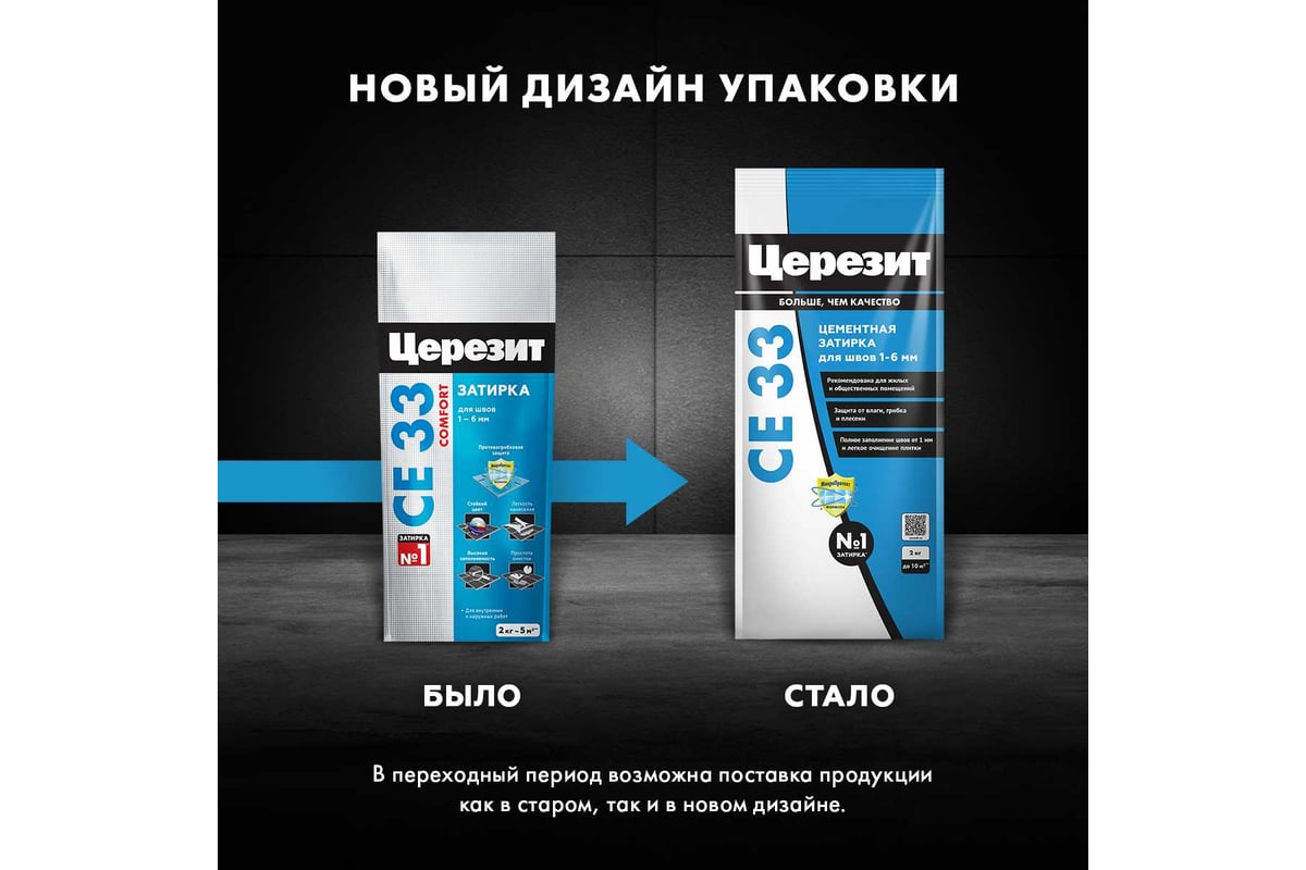 Затирка Церезит №43 СЕ 33 Багама бежевая фольга 1/12 48600 2092316 ...