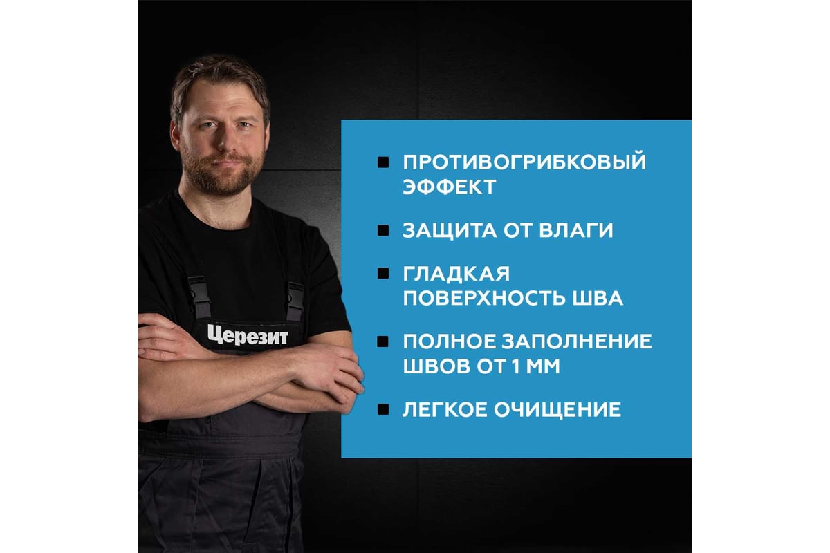 Затирка Церезит №43 СЕ 33 Багама бежевая фольга 1/12 48600 2092316 ...