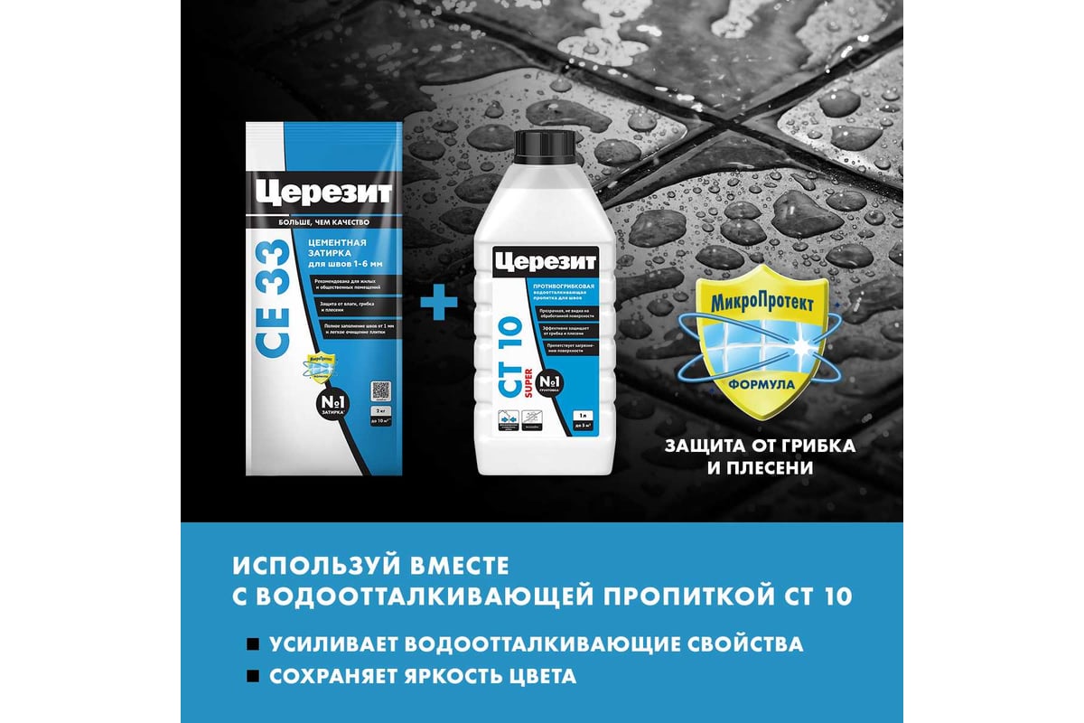Затирка Церезит №43 СЕ 33 Багама бежевая фольга 1/12 48600 2092316 ...