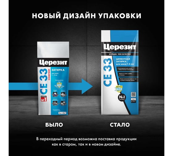 Затирка Церезит №43 СЕ 33 Багама бежевая фольга 1/12 48600 2092316