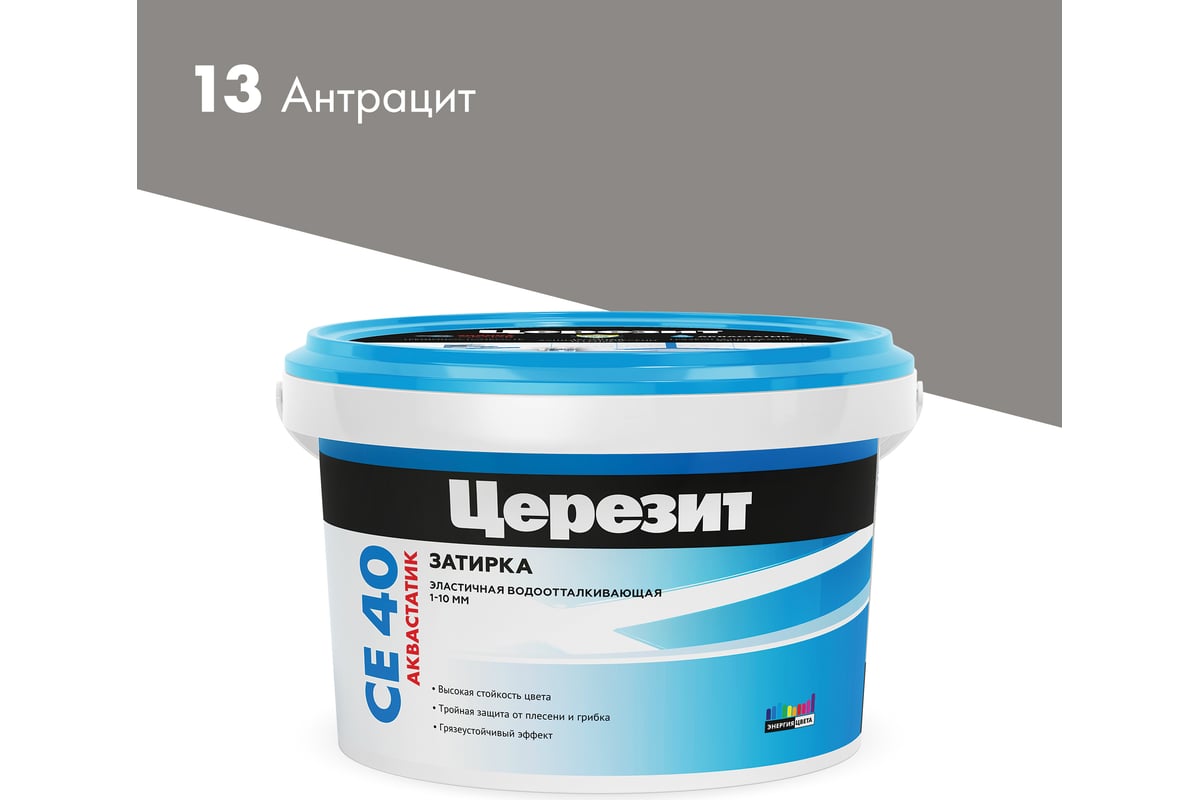 Затирка Церезит №13 Aquastatic СЕ 40 Антрацит 2 кг 1/12 1046815 ...