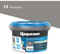 ЗАТИРКА Церезит СЕ 40 PREMIUM цвет №13 АНТРАЦИТ для швов 1-10 мм ВЕДРО 2 кг 1046815