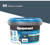 ЗАТИРКА Церезит СЕ 40 PREMIUM цвет №88 ТЁМНО-СИНИЙ для швов 1-10 мм ВЕДРО 2 кг 1297277