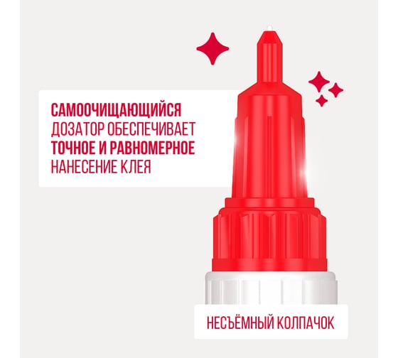 Супер-клей Контакт Универсальный 20 г 22298