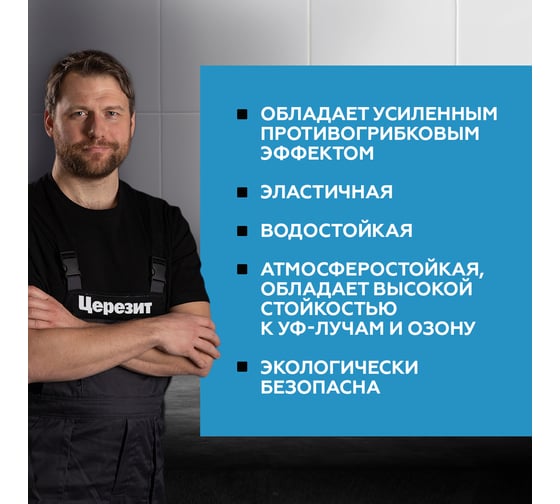 Силиконовая Затирка Церезит CS 25 бежевая 280 мл 1/12 3001248