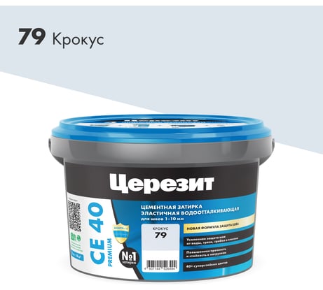 ЗАТИРКА Церезит СЕ 40 PREMIUM цвет №79 КРОКУС для швов 1-10 мм ВЕДРО 2 кг 1956421