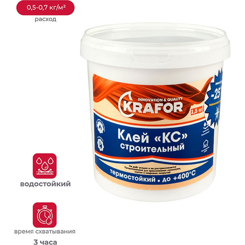 Универсальный клей Krafor КС 1.5 кг 1 44977 - выгодная цена, отзывы,  характеристики, фото - купить в Москве и РФ