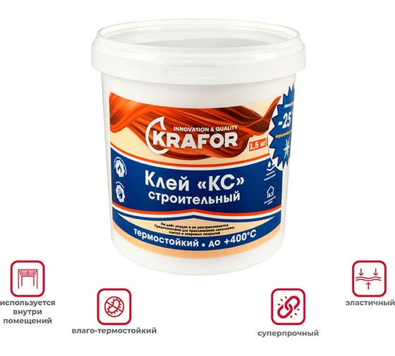 Универсальный клей Krafor КС 1.5 кг 1 44977