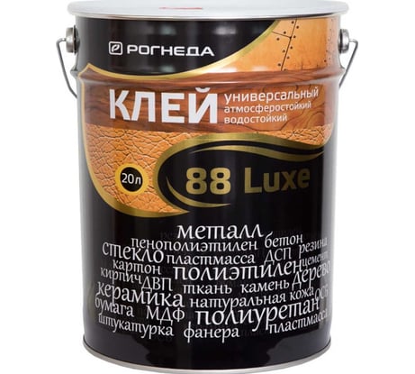 Универсальный клей Рогнеда 88-Luxe 20 л 2761