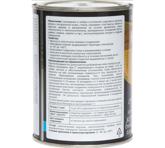Универсальный клей Рогнеда 88-Luxe 20 л 2761