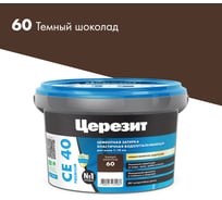 ЗАТИРКА Церезит СЕ 40 PREMIUM цвет №60 ТЁМНЫЙ ШОКОЛАД для швов 1-10 мм ВЕДРО 2 кг 2092942