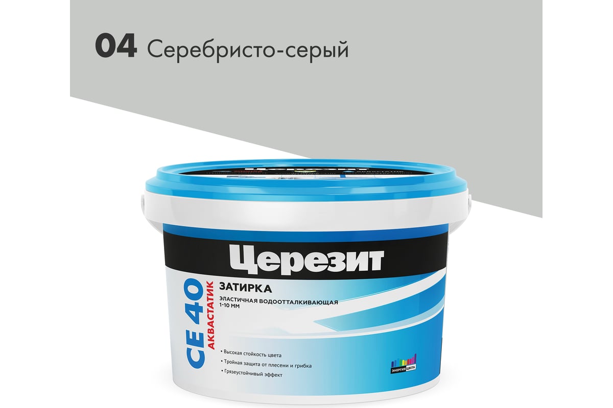  Церезит Aquastatic СE 40 серебристо-серая №04 ведро 2 кг 1/12 .