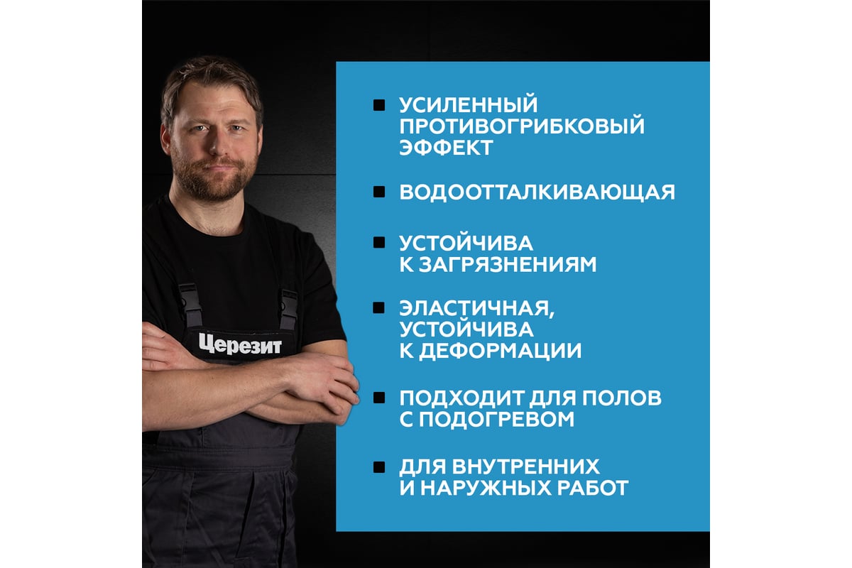ЗАТИРКА Церезит СЕ 40 PREMIUM цвет №04 СЕРЕБРИСТО-СЕРЫЙ для швов 1-10 ...