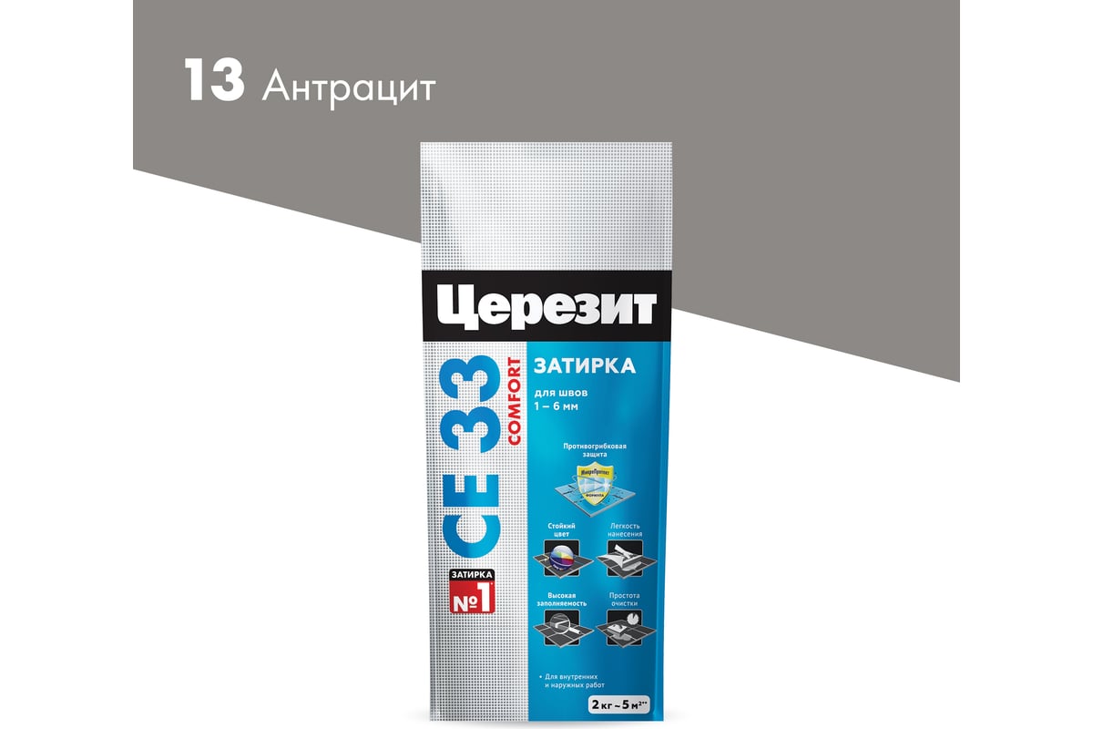  Церезит Comfort СE 33 антрацит №13 фольга 2 кг 1/12 48591 .
