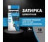 Затирка Церезит Comfort СE 33 антрацит №13 фольга 2 кг 1/12 48591 2092519 2