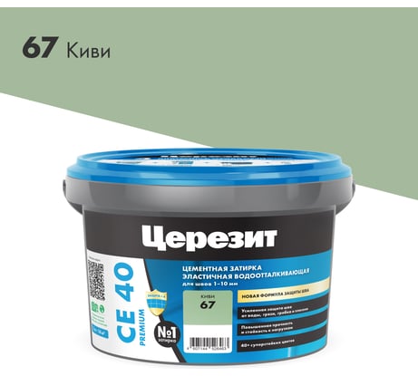 ЗАТИРКА Церезит СЕ 40 PREMIUM цвет №67 КИВИ для швов 1-10 мм ВЕДРО 2 кг 1956553