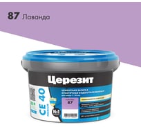 ЗАТИРКА Церезит СЕ 40 PREMIUM цвет №87 ЛАВАНДА для швов 1-10 мм ВЕДРО 2 кг 1787992