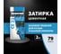 Затирка Церезит Comfort СE 33 крокус №79 фольга 2 кг 1/12 48612 2092307 2