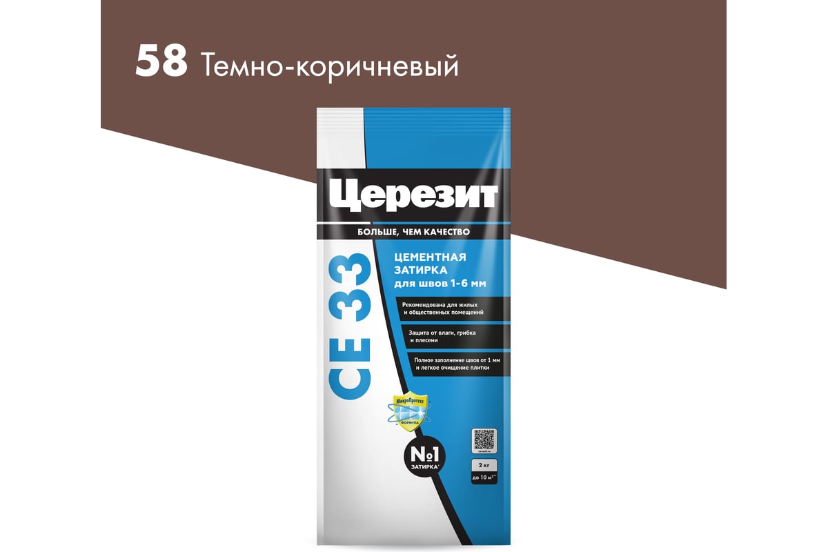 Затирка Церезит №58 СЕ 33 Темно-коричневая фольга 2 кг 1/12 48607 ...