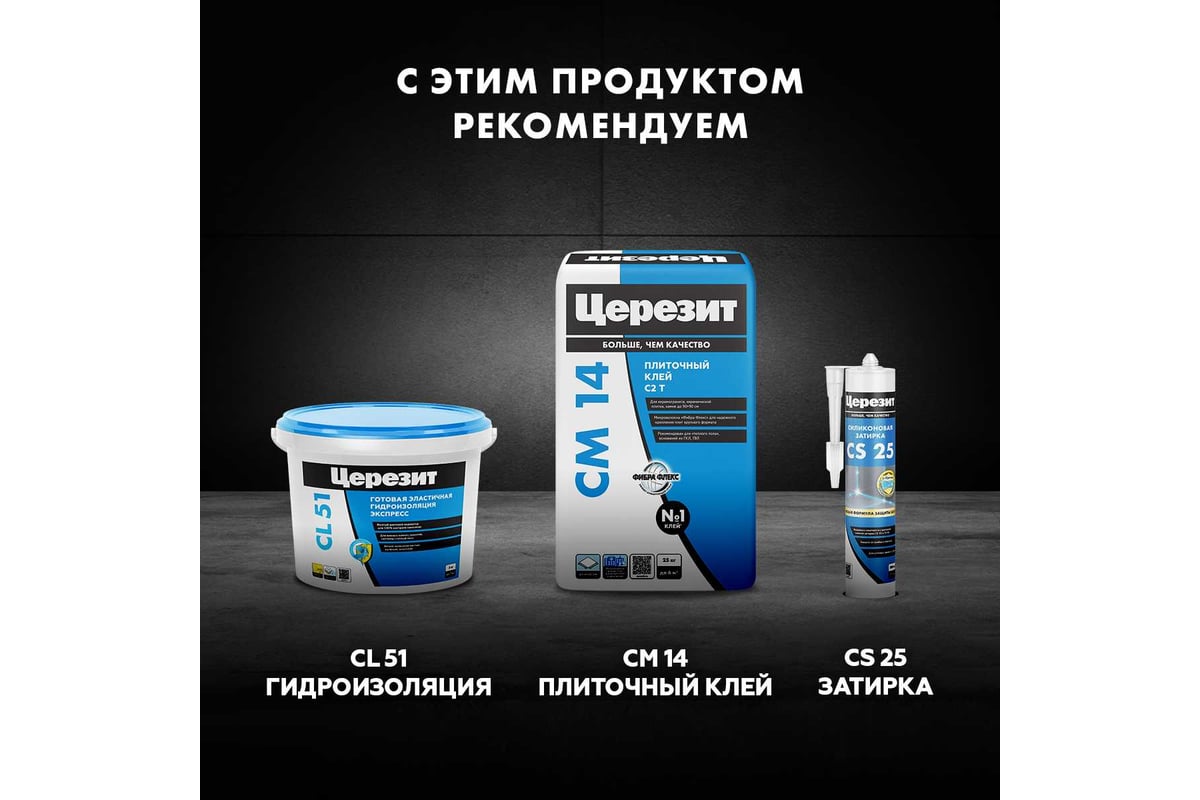 Затирка Церезит №58 СЕ 33 Темно-коричневая фольга 2 кг 1/12 48607 ...