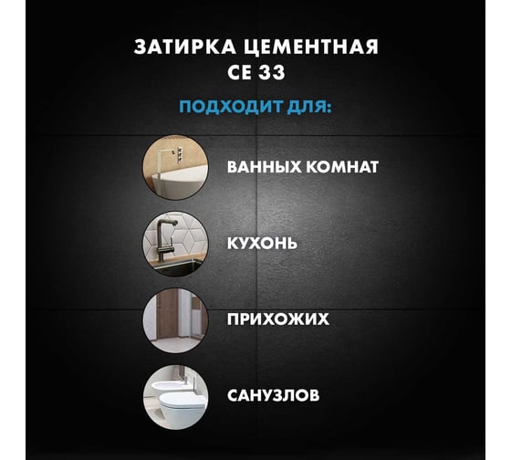 Затирка Церезит №58 СЕ 33 Темно-коричневая фольга 2 кг 1/12 48607 2092525