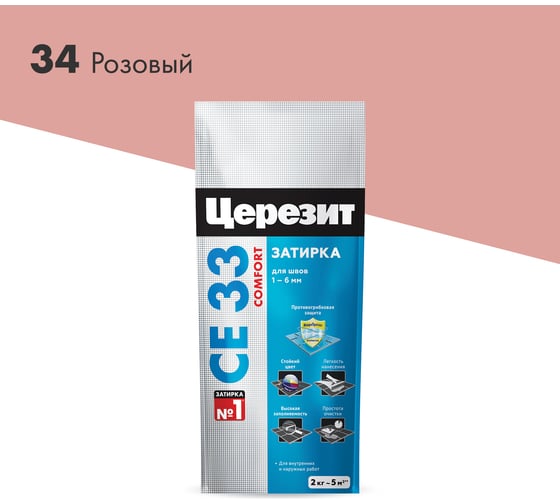 Затирка Церезит Comfort СE 33 розовая №34 фольга 2 кг 1/12 48595 2092315