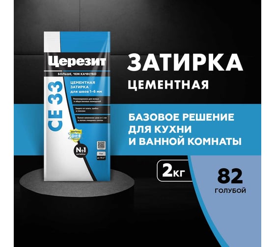 Затирка Церезит №82 СЕ 33 Голубая фольга 1/12 48613 2092750