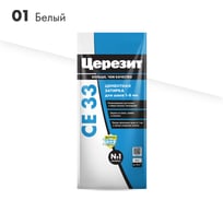 Затирка Церезит №01 СЕ 33 Белая фольга 2 кг 1/12 48585 2092228