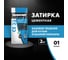 Затирка Церезит №01 СЕ 33 Белая фольга 2 кг 1/12 48585 2092228 2