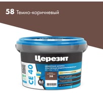 ЗАТИРКА Церезит СЕ 40 PREMIUM цвет №58 ТЁМНО-КОРИЧНЕВЫЙ для швов 1-10 мм ВЕДРО 2 кг 1046233