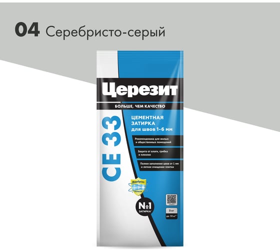 Затирка Церезит №04 СЕ 33 Серебристо-серая фольга 2 кг 1/12 48589 2092317