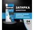 Затирка Церезит №04 СЕ 33 Серебристо-серая фольга 2 кг 1/12 48589 2092317 2