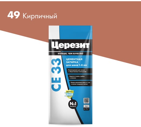 Затирка Церезит Comfort СE 33 кирпичная №49 фольга 2 кг 1/12 48604 2092538