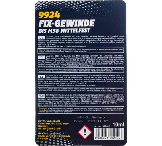 Фиксатор резьбы Mannol Fix-Gewinde Mittelfest демонтируемый 2411/9924