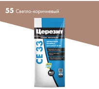 Затирка Церезит Comfort СE 33 светло-коричневая №55 фольга 2 кг 1/12 48606 2092535
