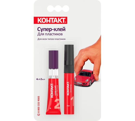 Супер-клей для пластиков Контакт 4 г + 2 мл 22289