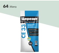 Затирка Церезит Comfort СE 33 мята №64 фольга 2 кг 1/12 48608 2092308