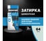 Затирка Церезит Comfort СE 33 мята №64 фольга 2 кг 1/12 48608 2092308 2