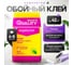 Клей обойный индикатор, пакет 0,2 кг QUALITY 4660013350316 2