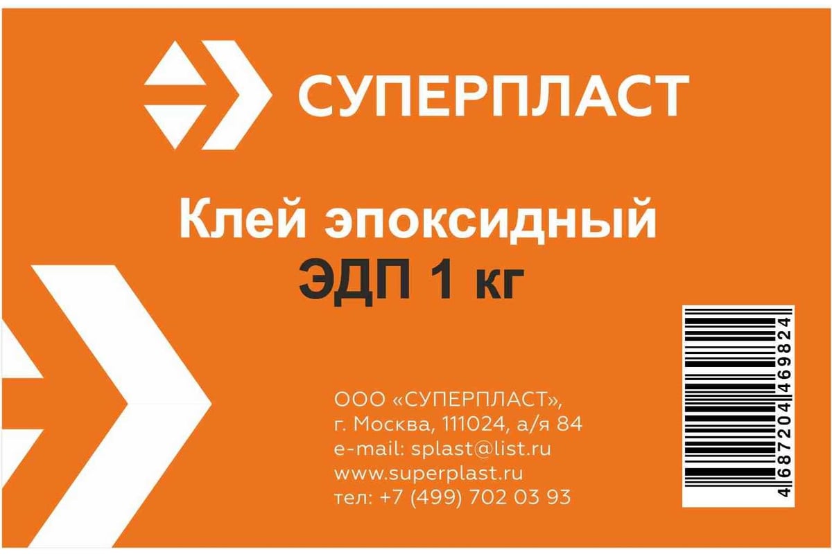 Эпоксидный клей Суперпласт ЭДП 1 кг 4687204469824 - выгодная цена, отзывы,  характеристики, фото - купить в Москве и РФ